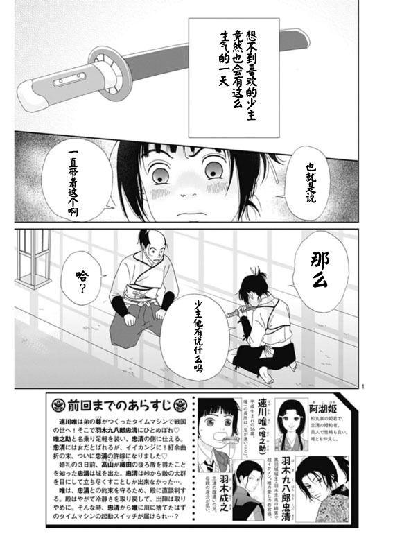 跑女战国行韩漫全集-第63话无删减无遮挡章节图片 