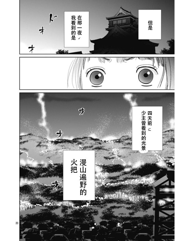 跑女战国行韩漫全集-第63话无删减无遮挡章节图片 