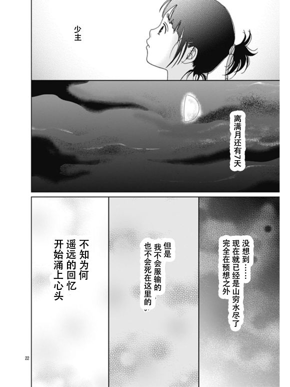 跑女战国行韩漫全集-第63话无删减无遮挡章节图片 