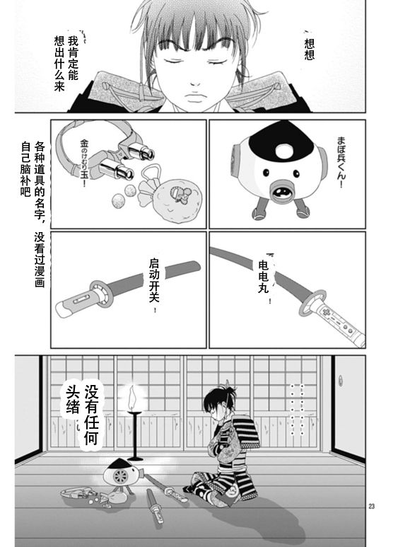 跑女战国行韩漫全集-第63话无删减无遮挡章节图片 