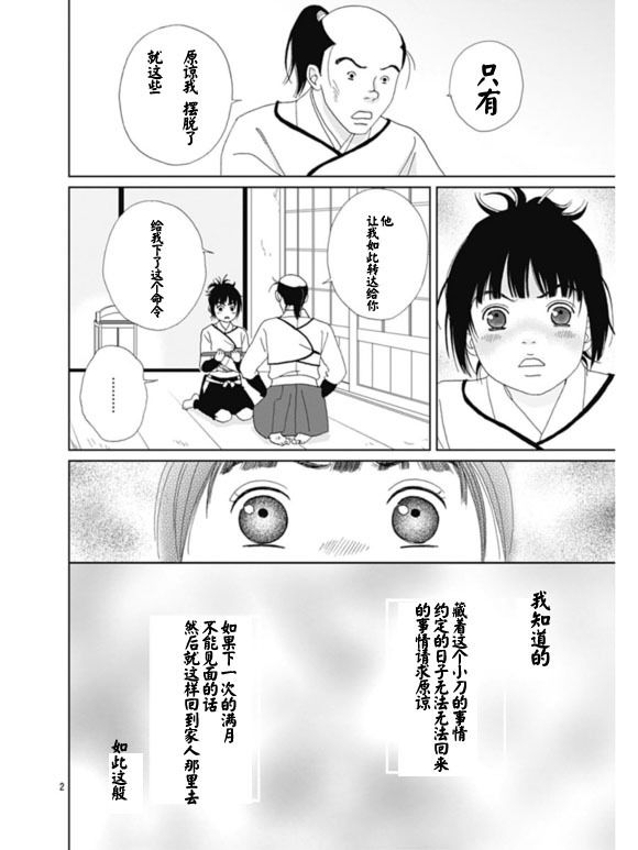 跑女战国行韩漫全集-第63话无删减无遮挡章节图片 