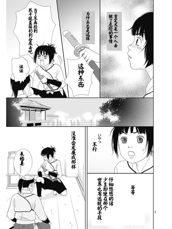 跑女战国行韩漫全集-第63话无删减无遮挡章节图片 