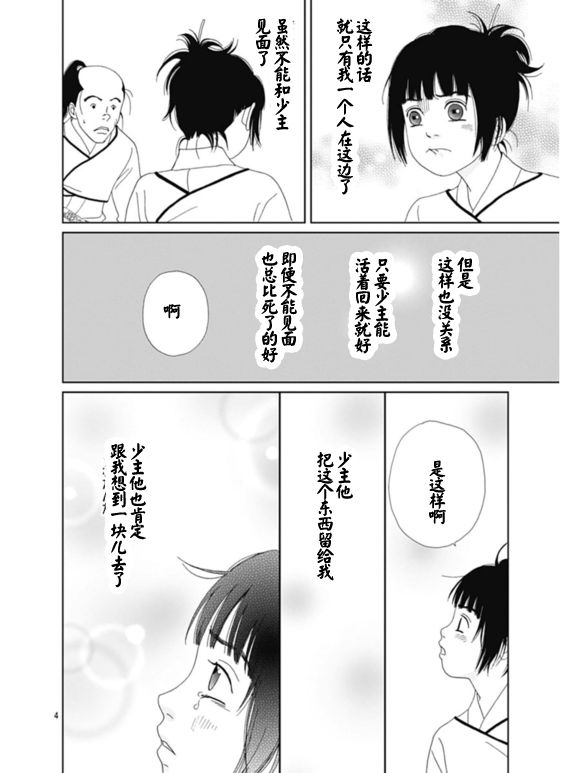 跑女战国行韩漫全集-第63话无删减无遮挡章节图片 