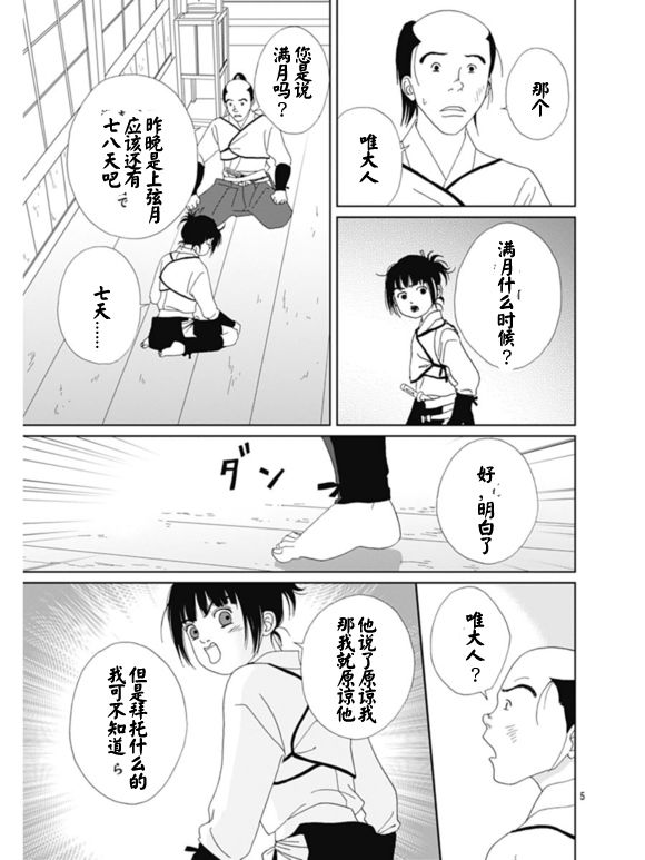 跑女战国行韩漫全集-第63话无删减无遮挡章节图片 