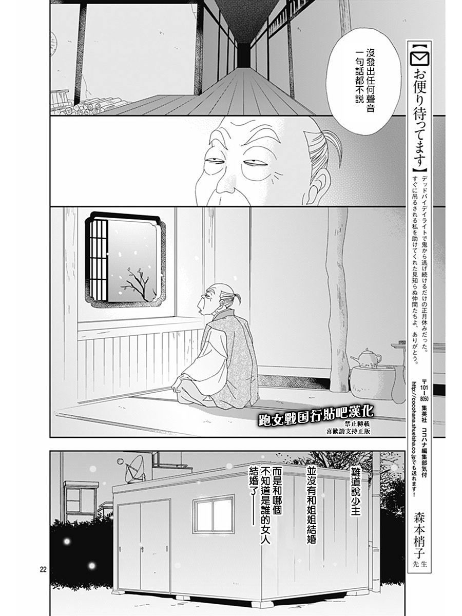 跑女战国行韩漫全集-第71话无删减无遮挡章节图片 