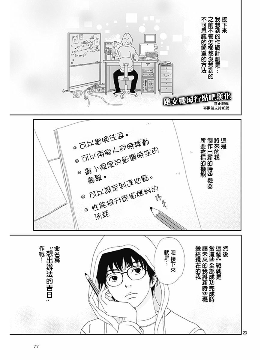 跑女战国行韩漫全集-第71话无删减无遮挡章节图片 