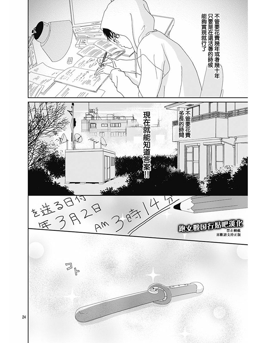 跑女战国行韩漫全集-第71话无删减无遮挡章节图片 