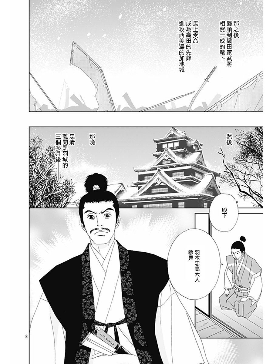 跑女战国行韩漫全集-第71话无删减无遮挡章节图片 