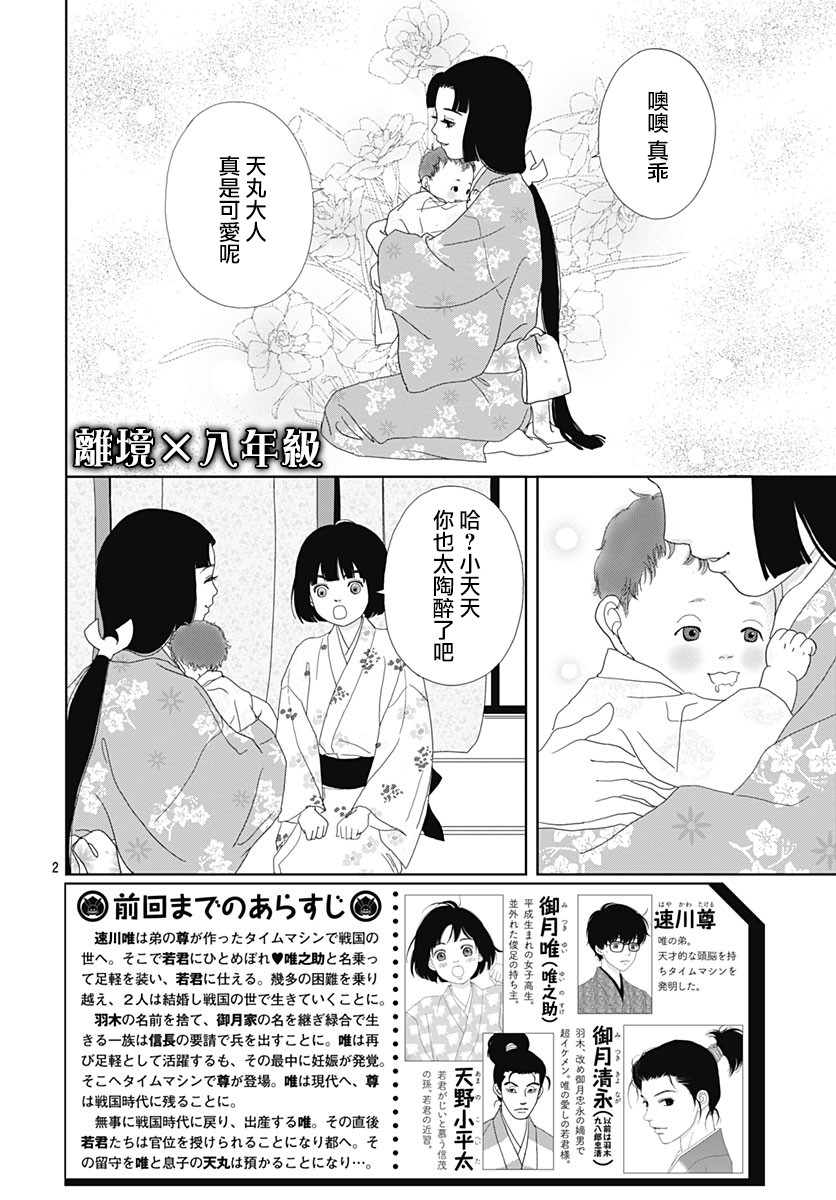跑女战国行韩漫全集-第102话无删减无遮挡章节图片 