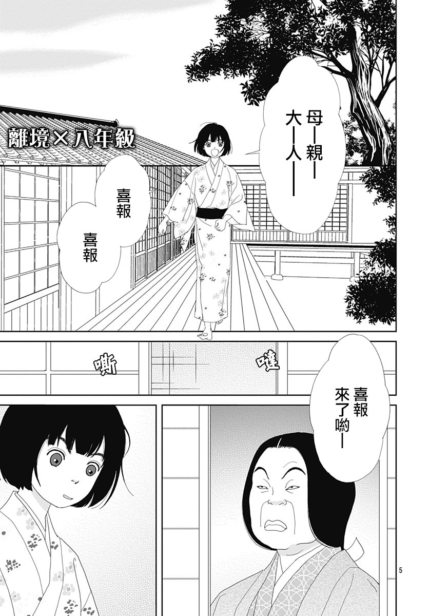 跑女战国行韩漫全集-第102话无删减无遮挡章节图片 