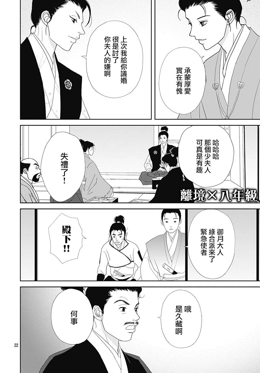 跑女战国行韩漫全集-第103话无删减无遮挡章节图片 