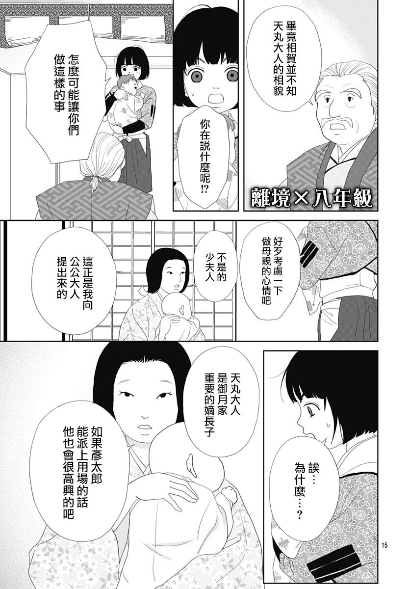 跑女战国行韩漫全集-第104话无删减无遮挡章节图片 