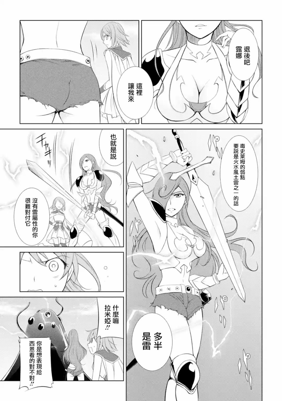 漆黑使的最强勇者 被所有伙伴抛弃后与最强魔物为伍韩漫全集-第01话无删减无遮挡章节图片 