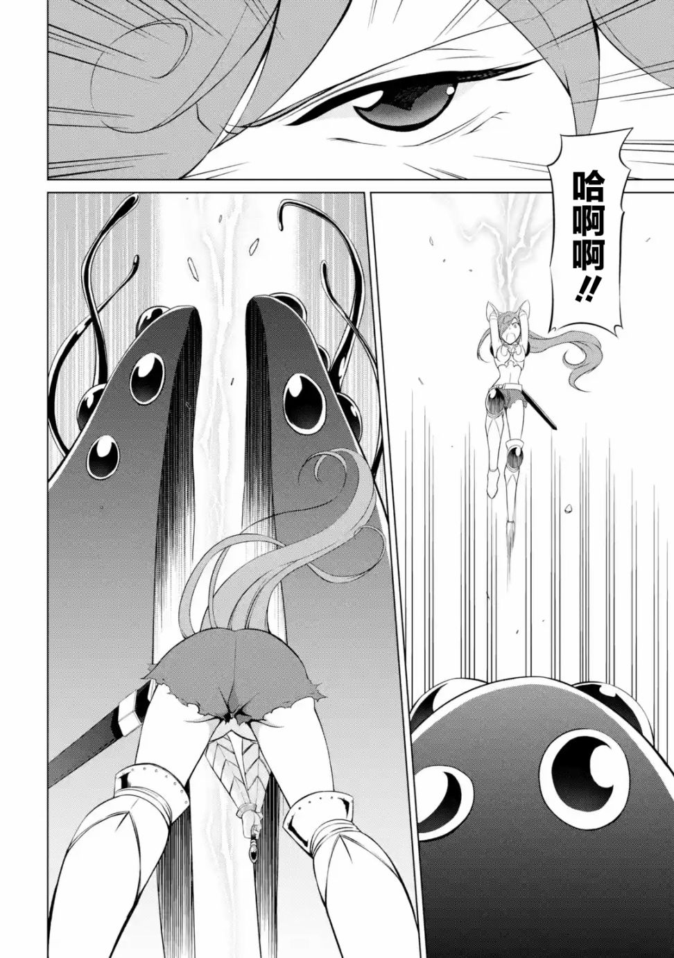 漆黑使的最强勇者 被所有伙伴抛弃后与最强魔物为伍韩漫全集-第01话无删减无遮挡章节图片 