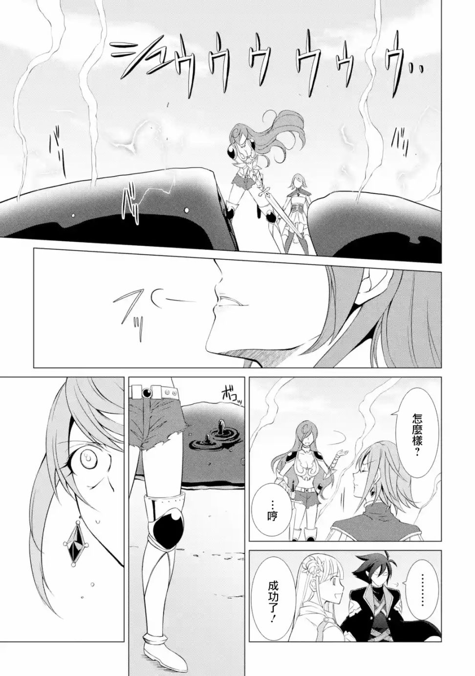 漆黑使的最强勇者 被所有伙伴抛弃后与最强魔物为伍韩漫全集-第01话无删减无遮挡章节图片 