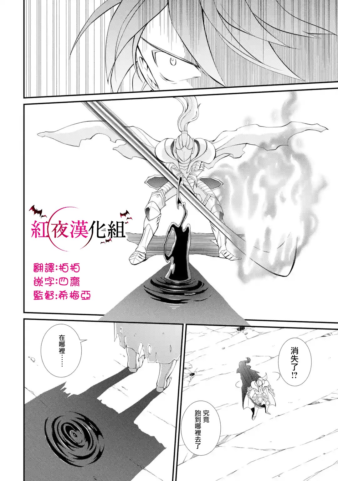 漆黑使的最强勇者 被所有伙伴抛弃后与最强魔物为伍韩漫全集-第04话无删减无遮挡章节图片 