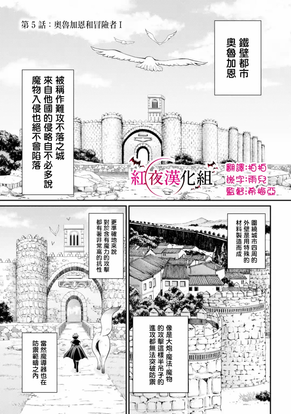 漆黑使的最强勇者 被所有伙伴抛弃后与最强魔物为伍韩漫全集-第05话无删减无遮挡章节图片 