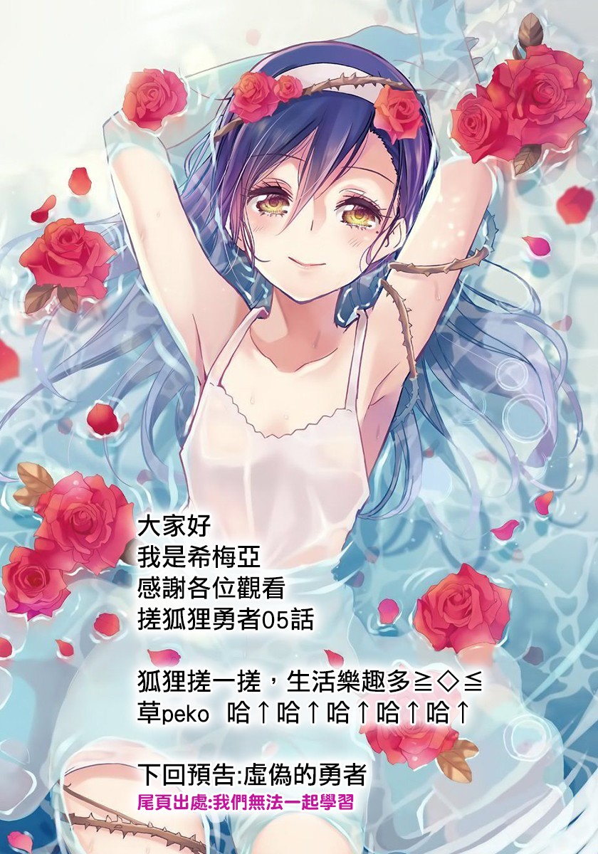 漆黑使的最强勇者 被所有伙伴抛弃后与最强魔物为伍韩漫全集-第05话无删减无遮挡章节图片 