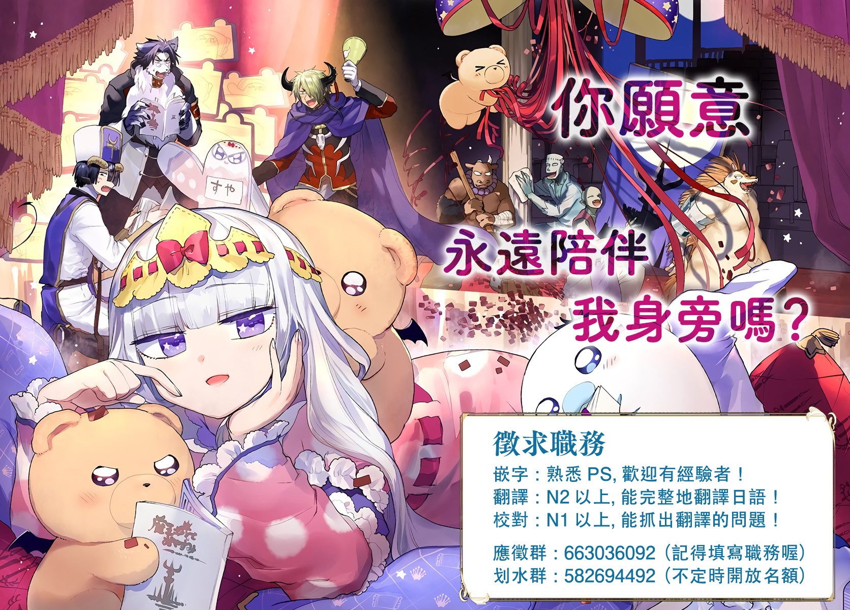 漆黑使的最强勇者 被所有伙伴抛弃后与最强魔物为伍韩漫全集-第05话无删减无遮挡章节图片 