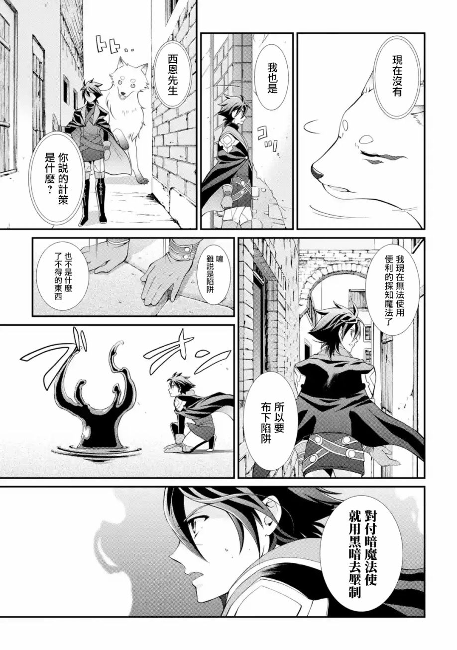 漆黑使的最强勇者 被所有伙伴抛弃后与最强魔物为伍韩漫全集-第06话无删减无遮挡章节图片 