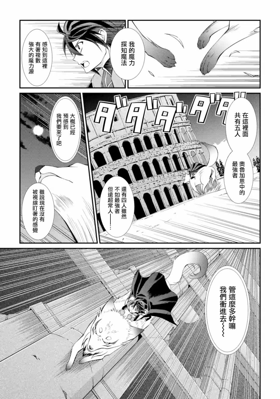 漆黑使的最强勇者 被所有伙伴抛弃后与最强魔物为伍韩漫全集-第06话无删减无遮挡章节图片 