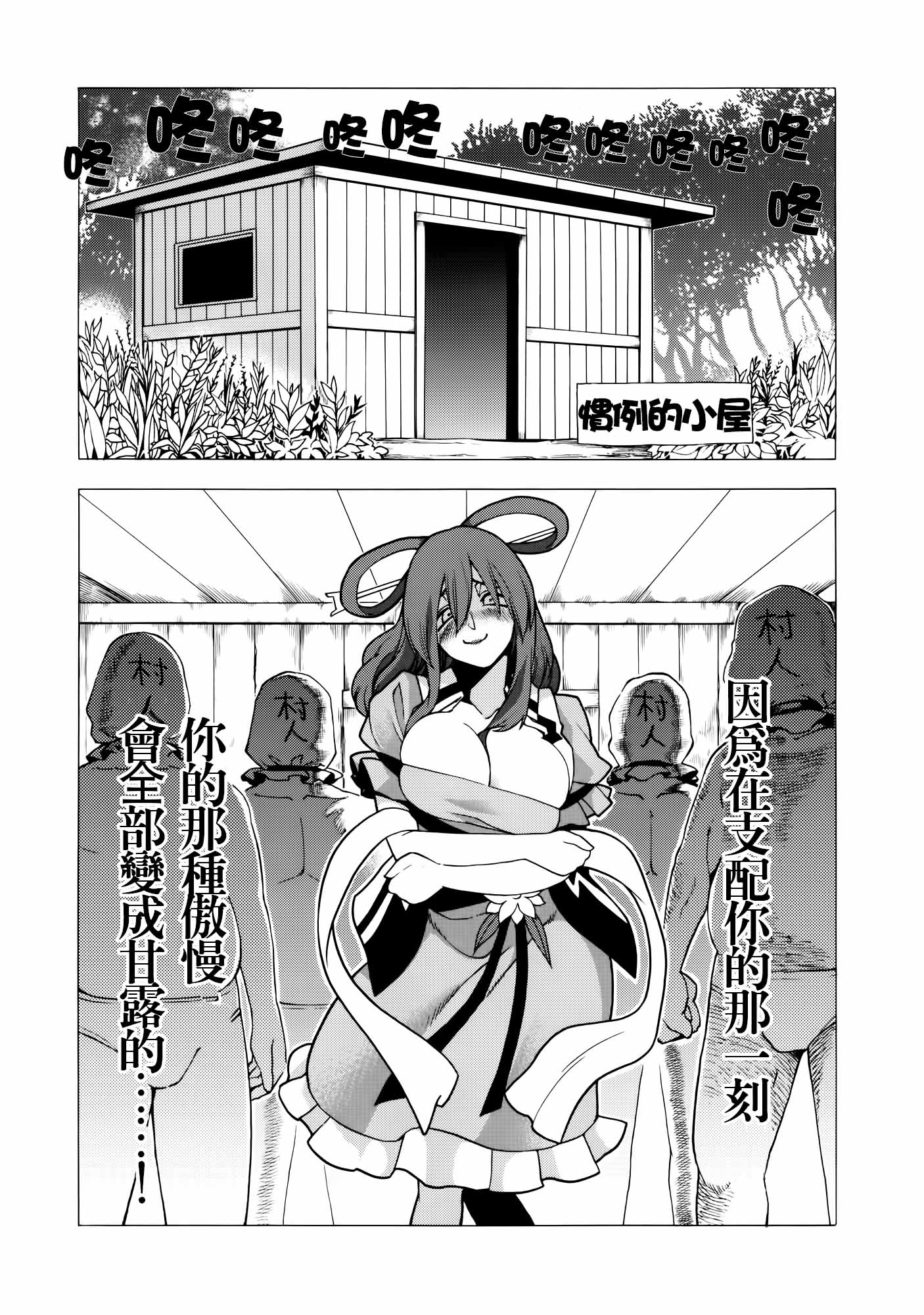 你这个下等生物！！！韩漫全集-第01话无删减无遮挡章节图片 