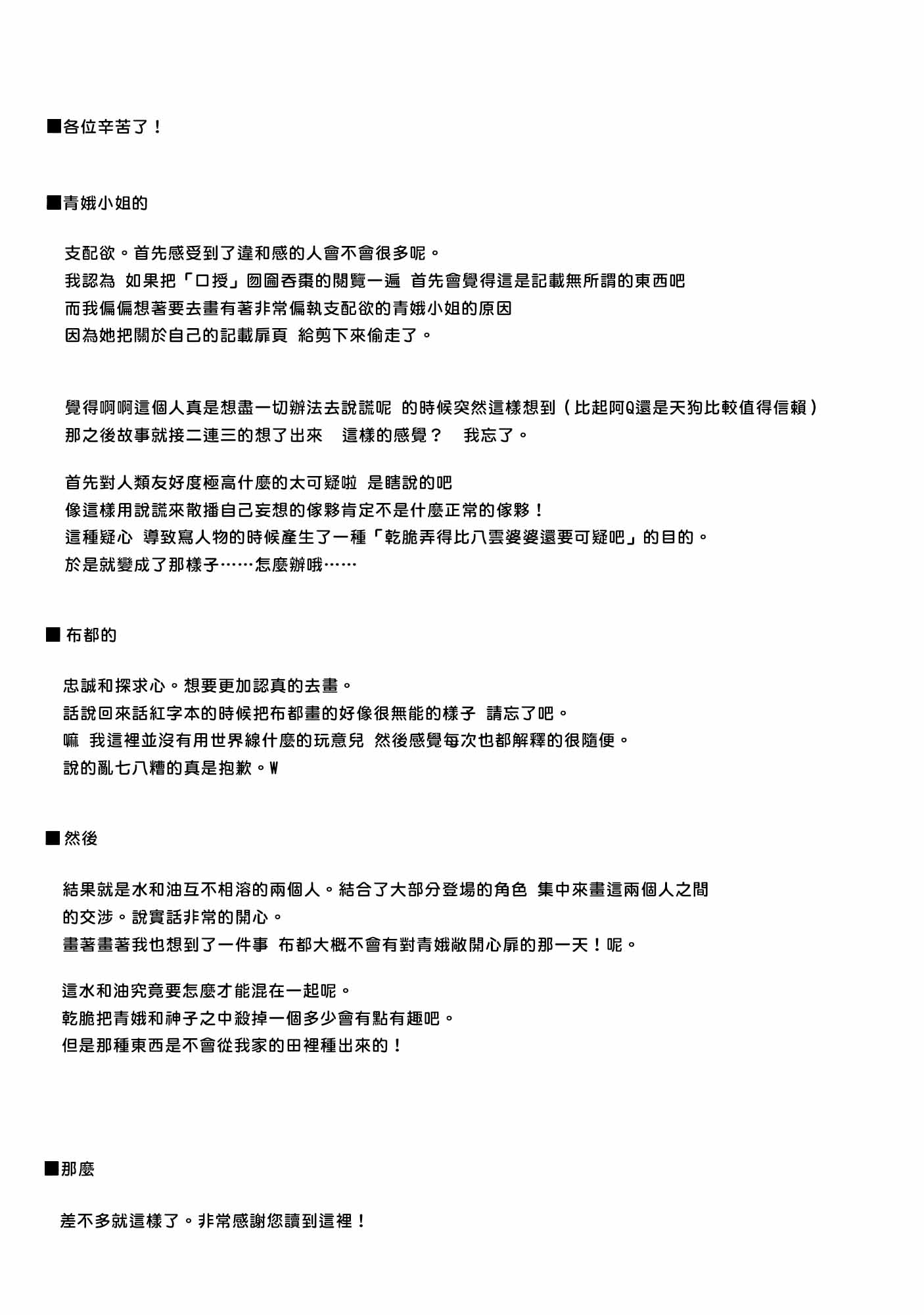 你这个下等生物！！！韩漫全集-第01话无删减无遮挡章节图片 