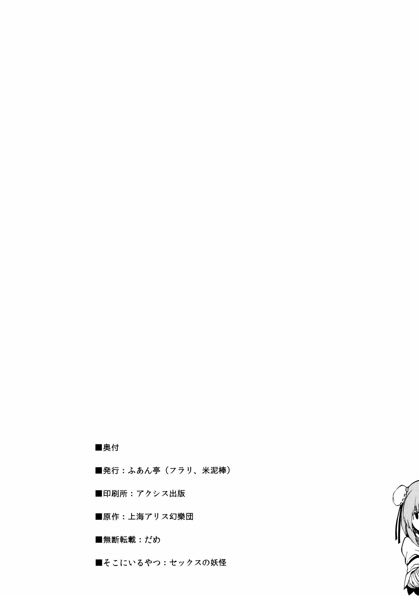 你这个下等生物！！！韩漫全集-第01话无删减无遮挡章节图片 