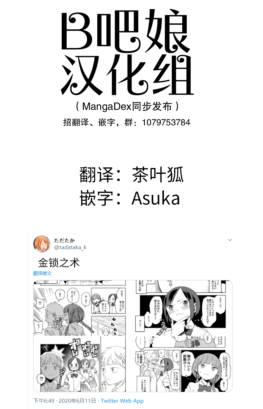 金锁之术韩漫全集-短篇无删减无遮挡章节图片 