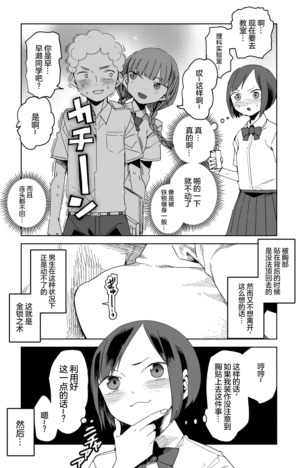 金锁之术韩漫全集-短篇无删减无遮挡章节图片 