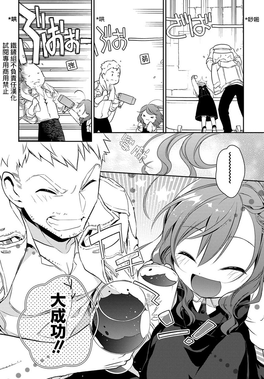 魔导具师妲莉亚不低头韩漫全集-第0话无删减无遮挡章节图片 