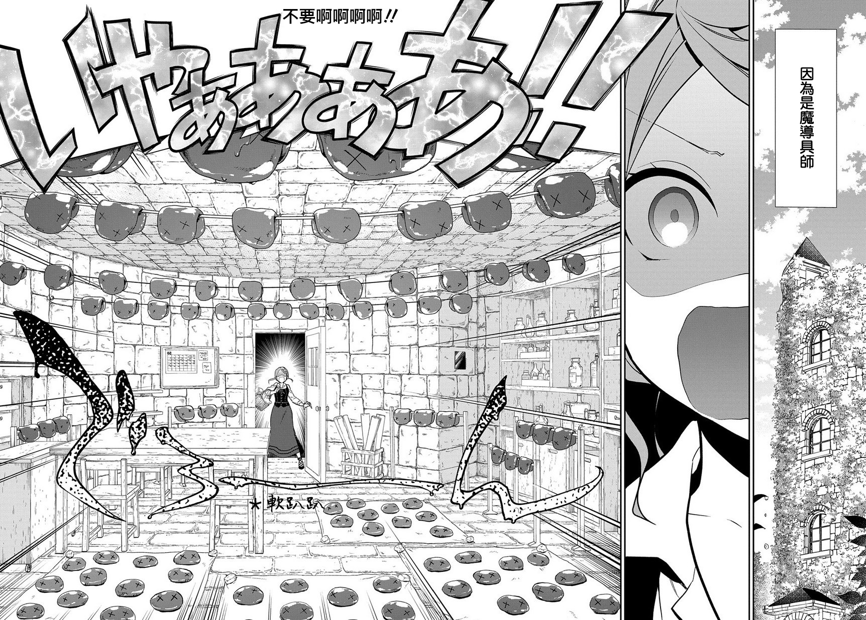 魔导具师妲莉亚不低头韩漫全集-第1-1话无删减无遮挡章节图片 