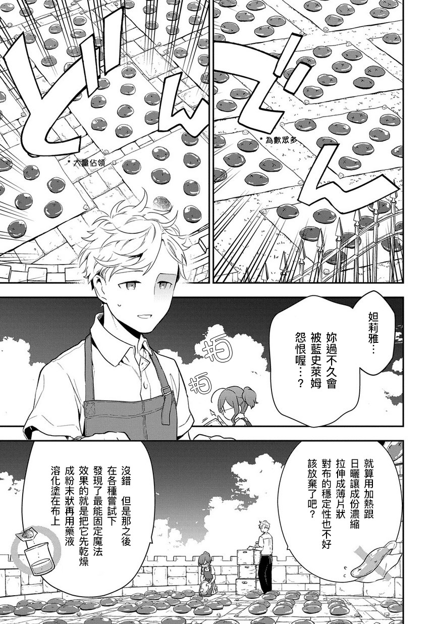 魔导具师妲莉亚不低头韩漫全集-第1-1话无删减无遮挡章节图片 