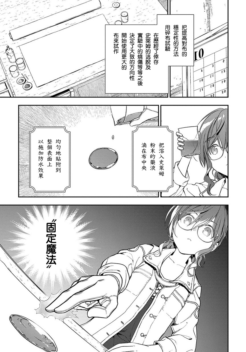 魔导具师妲莉亚不低头韩漫全集-第1-1话无删减无遮挡章节图片 