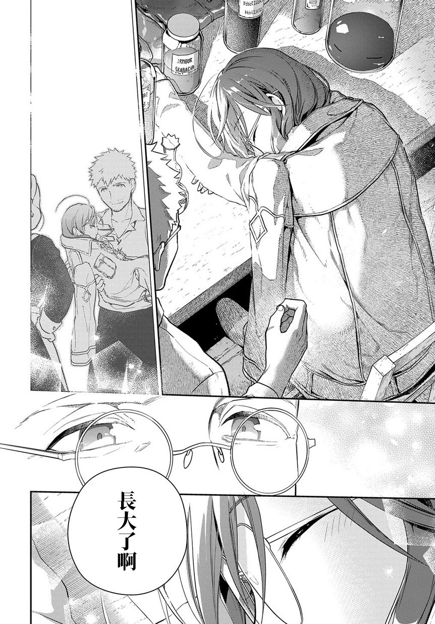 魔导具师妲莉亚不低头韩漫全集-第1-1话无删减无遮挡章节图片 