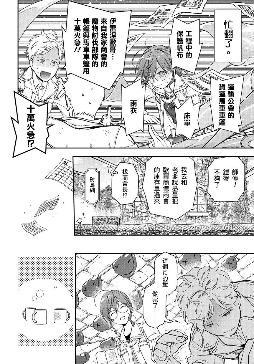 魔导具师妲莉亚不低头韩漫全集-第1-1话无删减无遮挡章节图片 