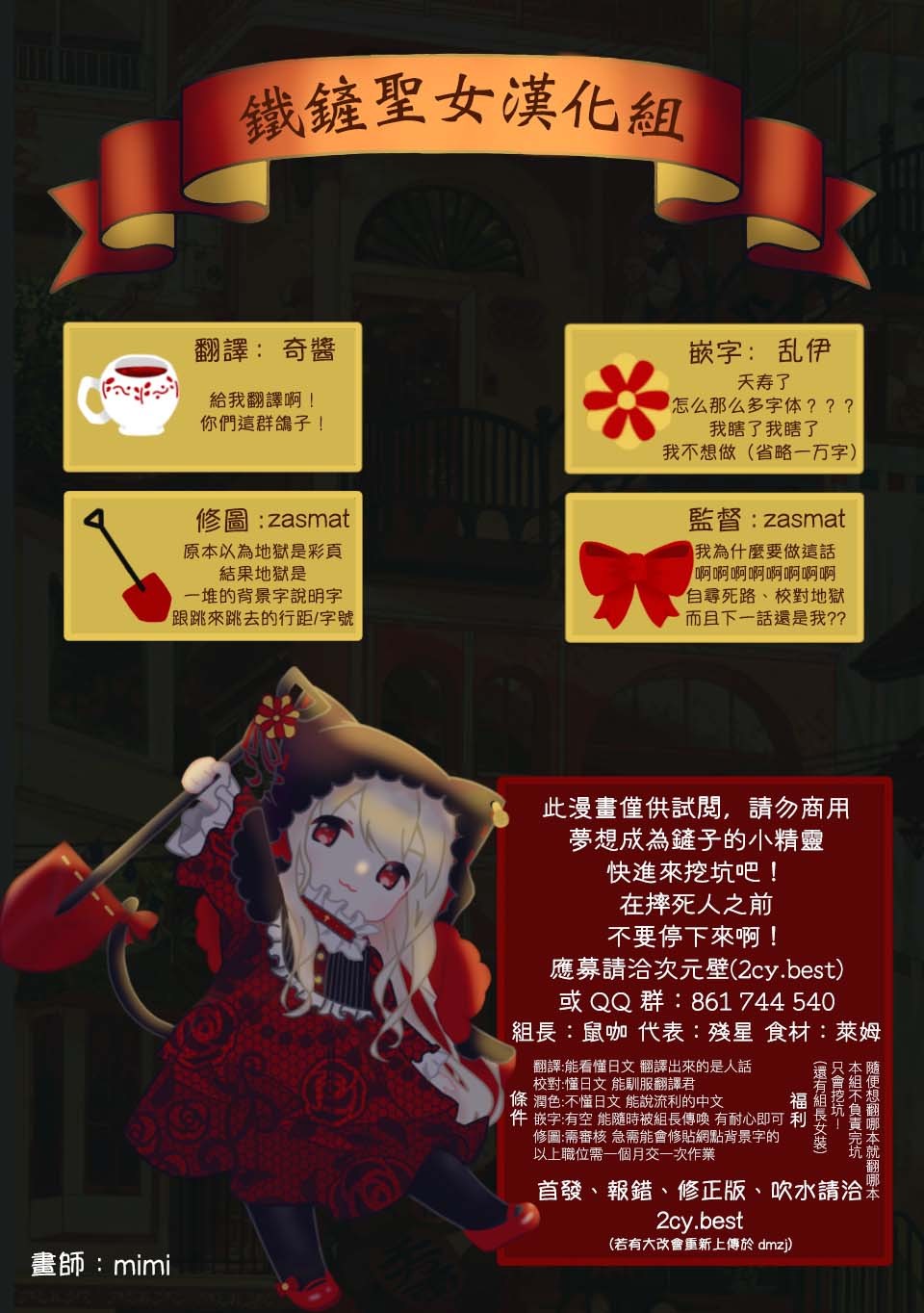 魔导具师妲莉亚不低头韩漫全集-第1-1话无删减无遮挡章节图片 