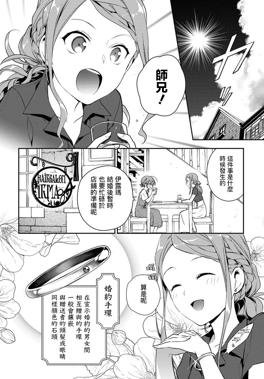 魔导具师妲莉亚不低头韩漫全集-第1-1话无删减无遮挡章节图片 