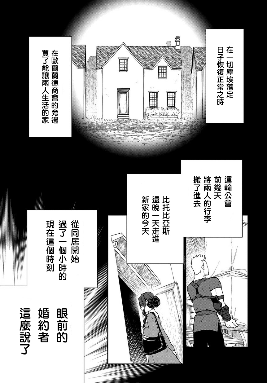 魔导具师妲莉亚不低头韩漫全集-第1-2话无删减无遮挡章节图片 