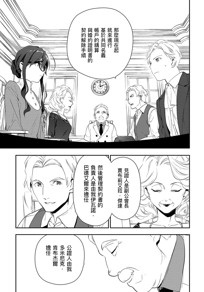 魔导具师妲莉亚不低头韩漫全集-第1-2话无删减无遮挡章节图片 