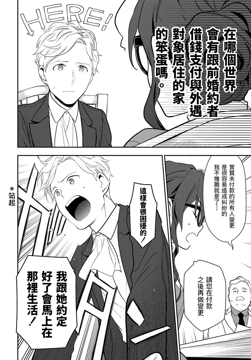 魔导具师妲莉亚不低头韩漫全集-第1-2话无删减无遮挡章节图片 