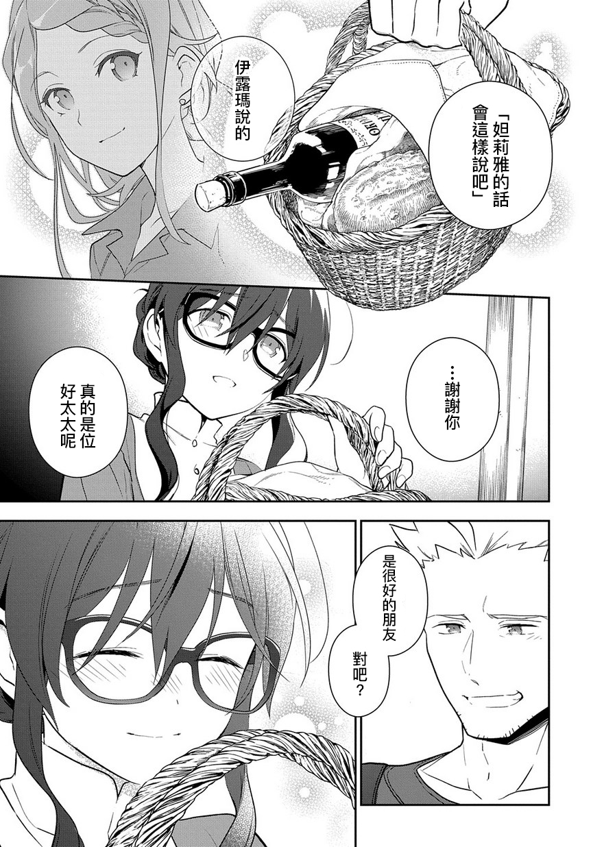 魔导具师妲莉亚不低头韩漫全集-第1-2话无删减无遮挡章节图片 