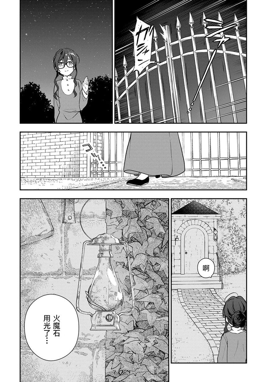魔导具师妲莉亚不低头韩漫全集-第1-2话无删减无遮挡章节图片 