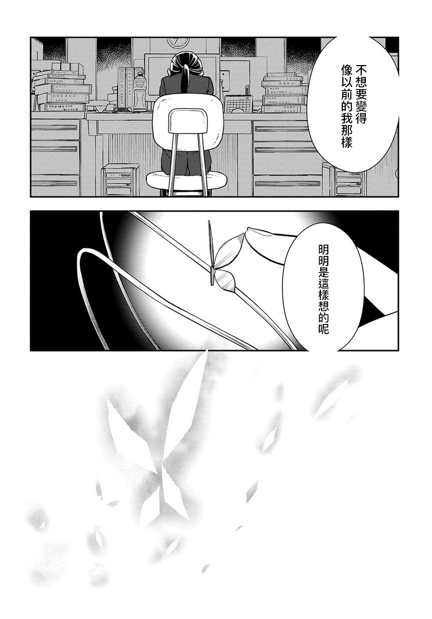 魔导具师妲莉亚不低头韩漫全集-第1-2话无删减无遮挡章节图片 
