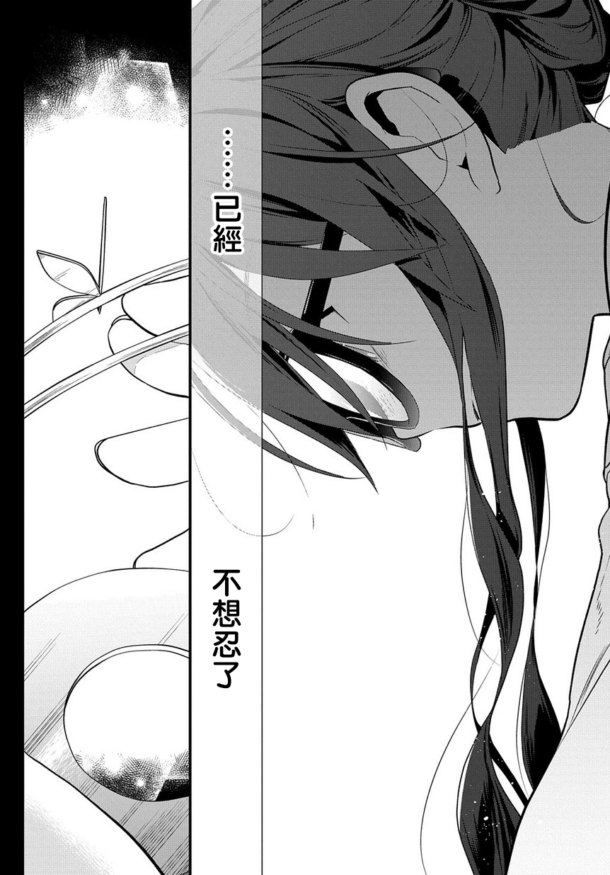 魔导具师妲莉亚不低头韩漫全集-第1-2话无删减无遮挡章节图片 