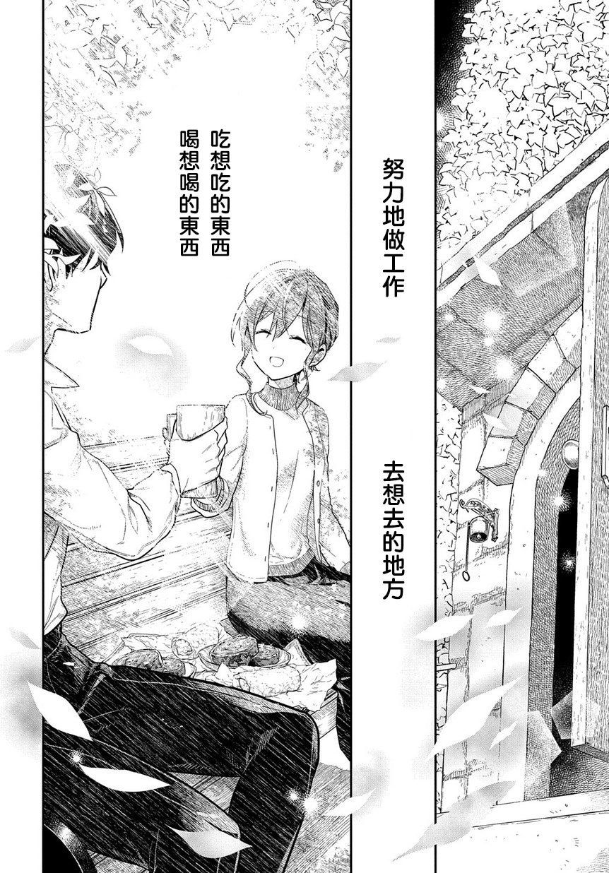 魔导具师妲莉亚不低头韩漫全集-第1-2话无删减无遮挡章节图片 
