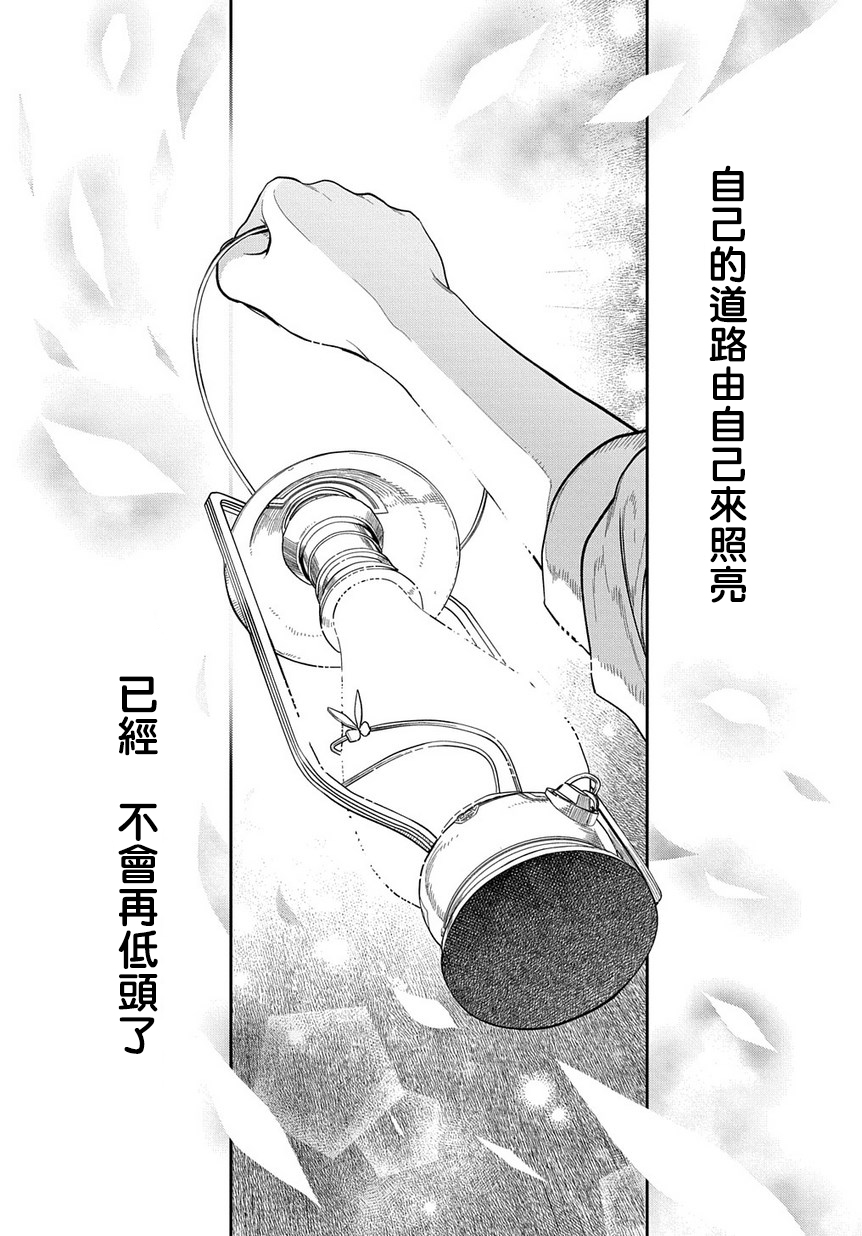 魔导具师妲莉亚不低头韩漫全集-第1-2话无删减无遮挡章节图片 