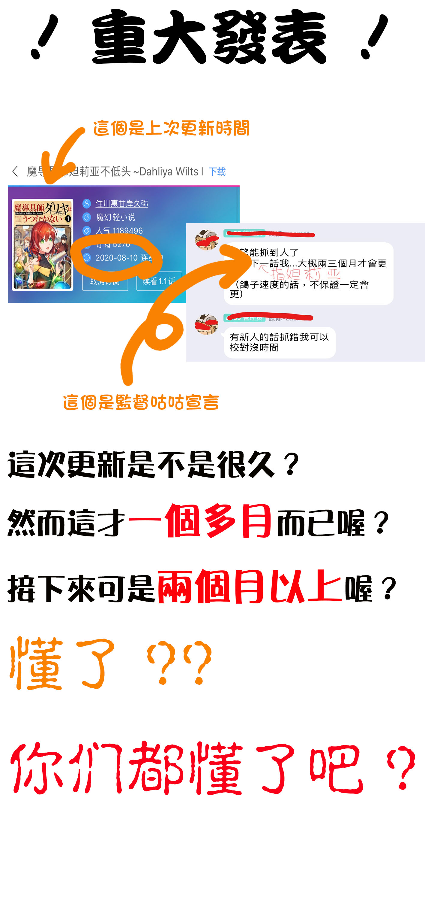 魔导具师妲莉亚不低头韩漫全集-第1-2话无删减无遮挡章节图片 