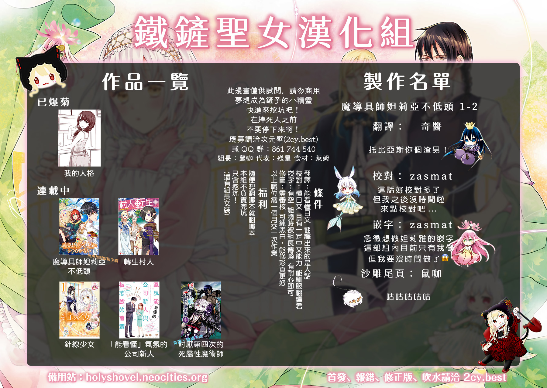 魔导具师妲莉亚不低头韩漫全集-第1-2话无删减无遮挡章节图片 