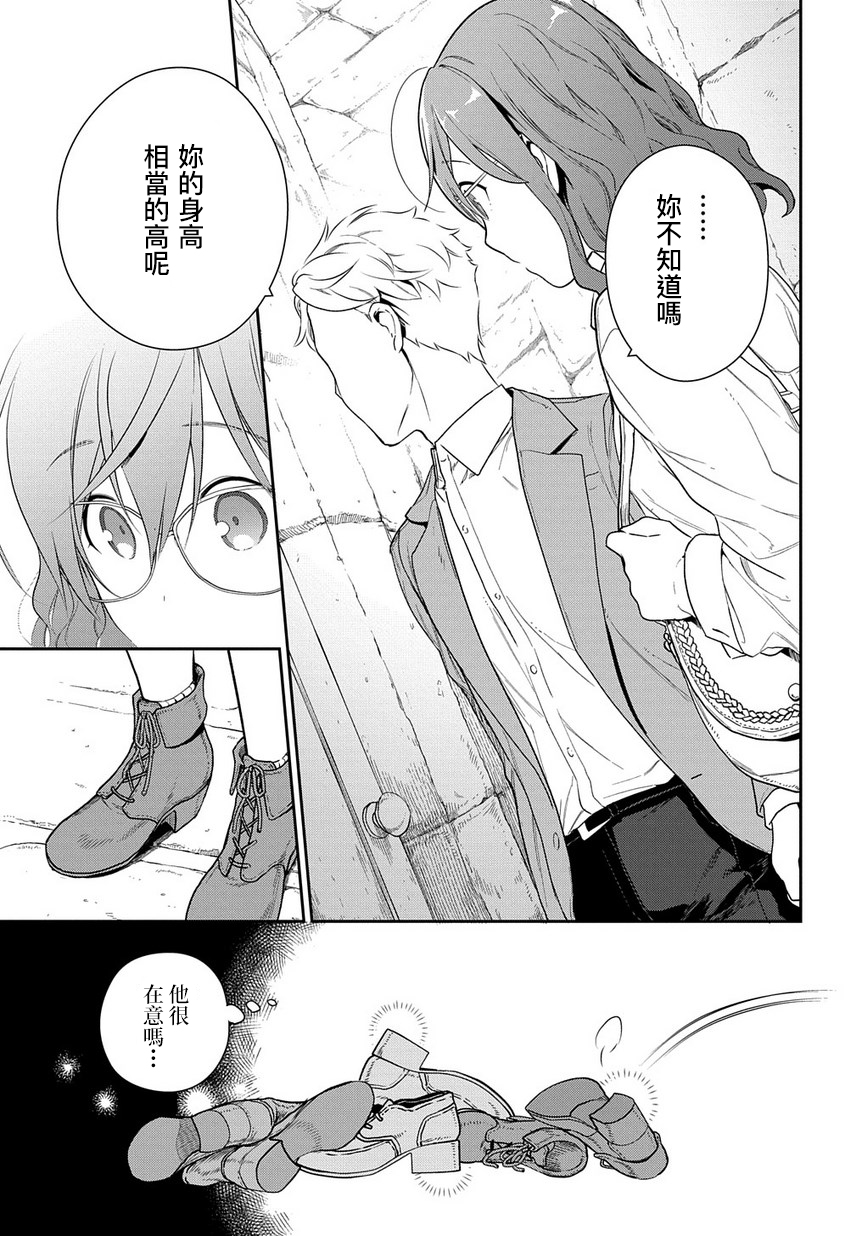 魔导具师妲莉亚不低头韩漫全集-第1-2话无删减无遮挡章节图片 